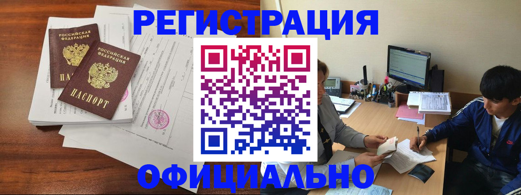 временная регистрация надежно в Наволоках