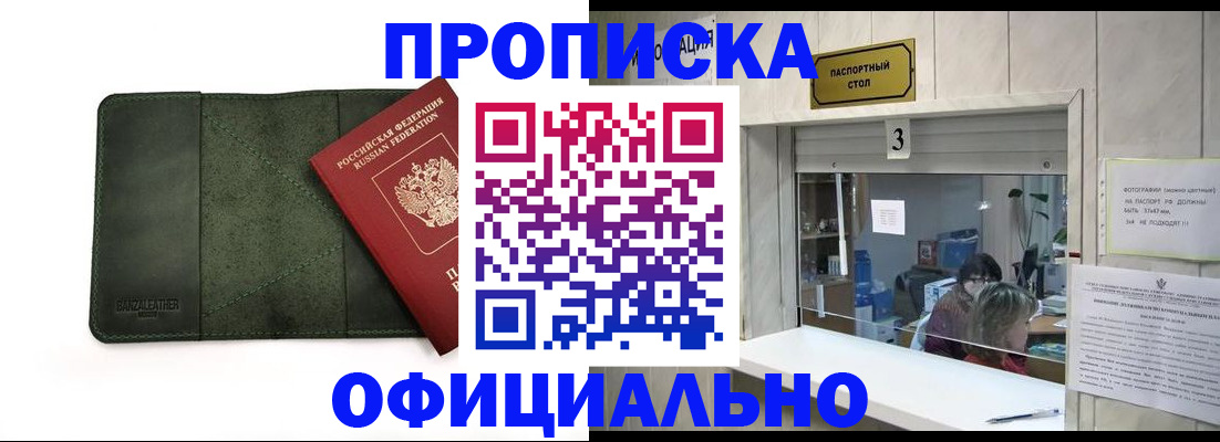 временная регистрация 2025 в Наволоках