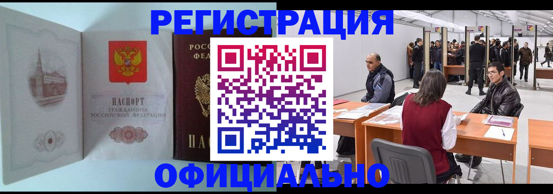 прописка для школы в Наволоках